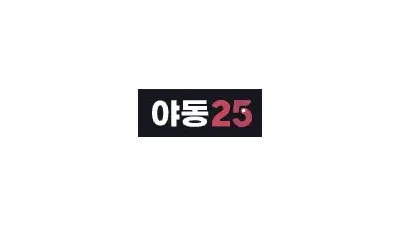 야동25