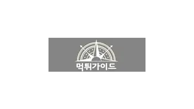 먹튀가이드