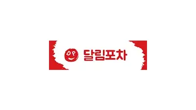 달림포차