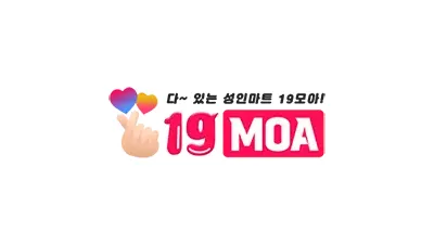 19모아